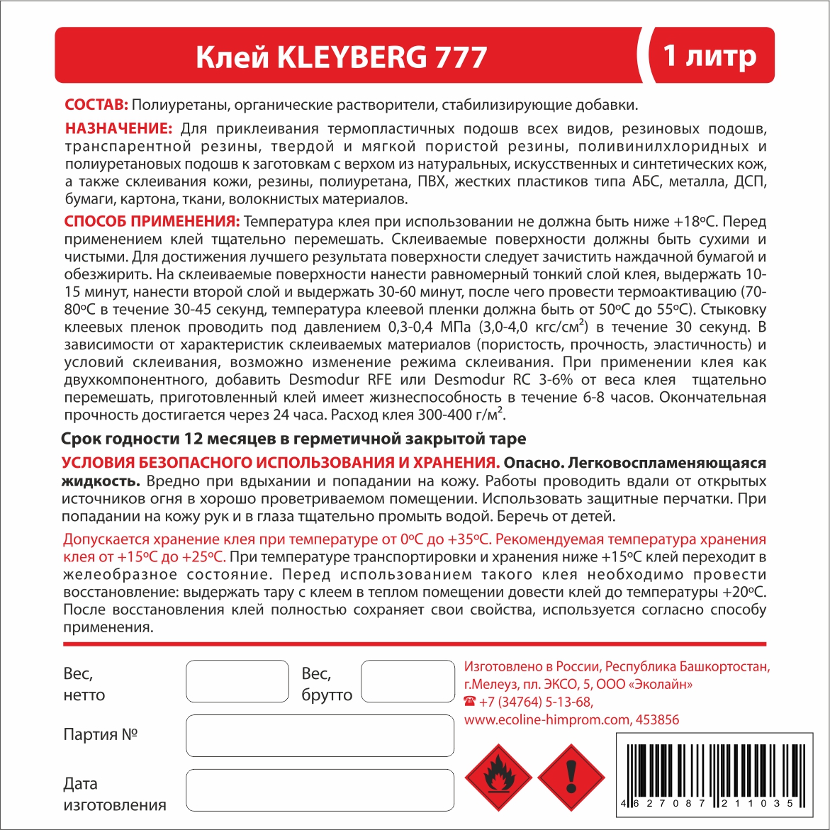 Клей 152-И наирит 21,5л (18,2кг) KLEYBERG БЕЗ НДС