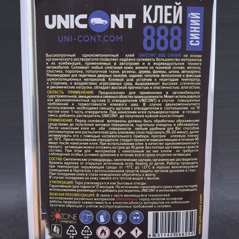 *Клей Uni-Cont 888 Синий V-1000мл (Россия) от магазина Zurnachidi